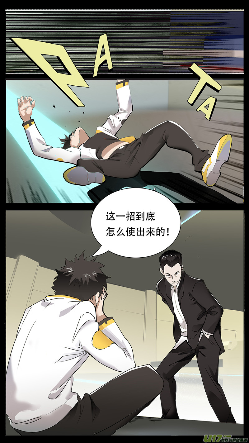 🍜尤克森林 94 第1页