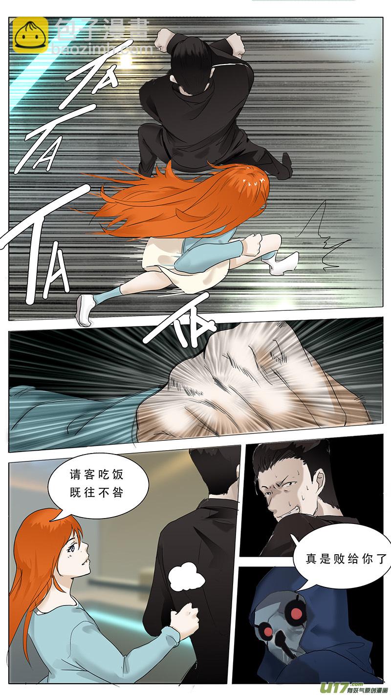 🍜尤克森林 94 第11页