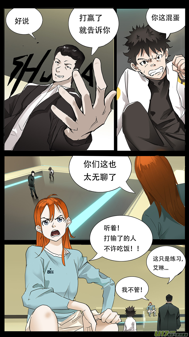 🍜尤克森林 94 第2页