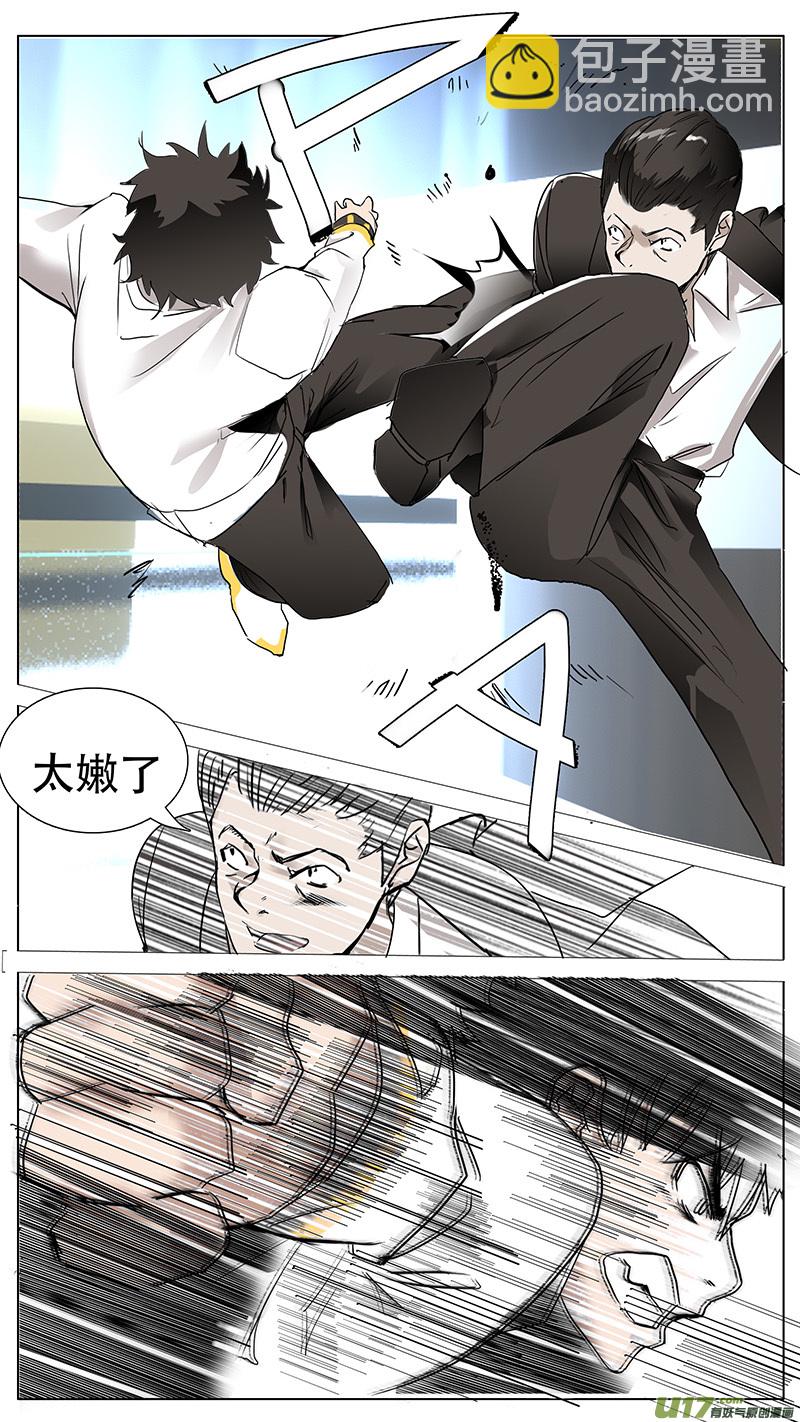 🍜尤克森林 94 第4页