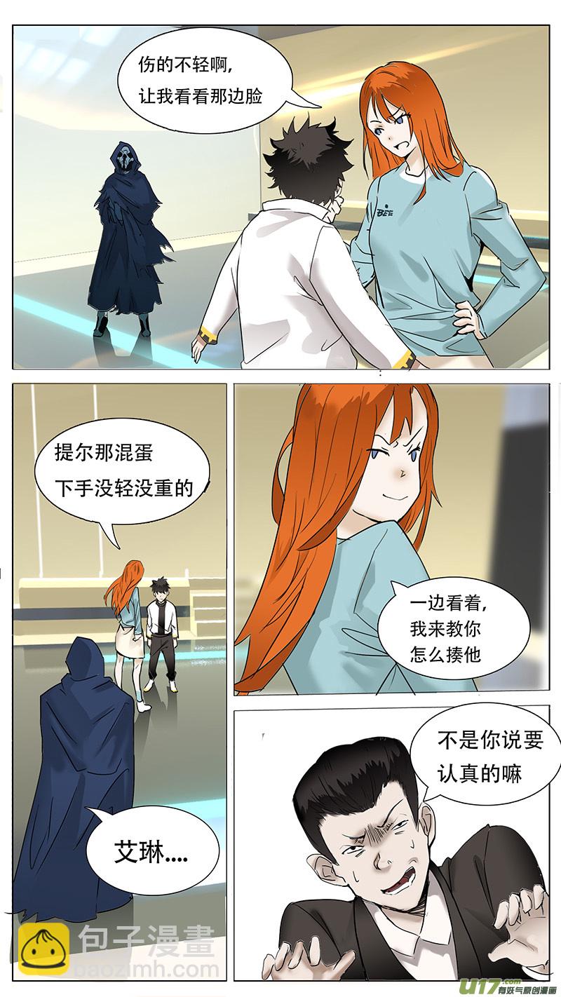 🍜尤克森林 94 第8页