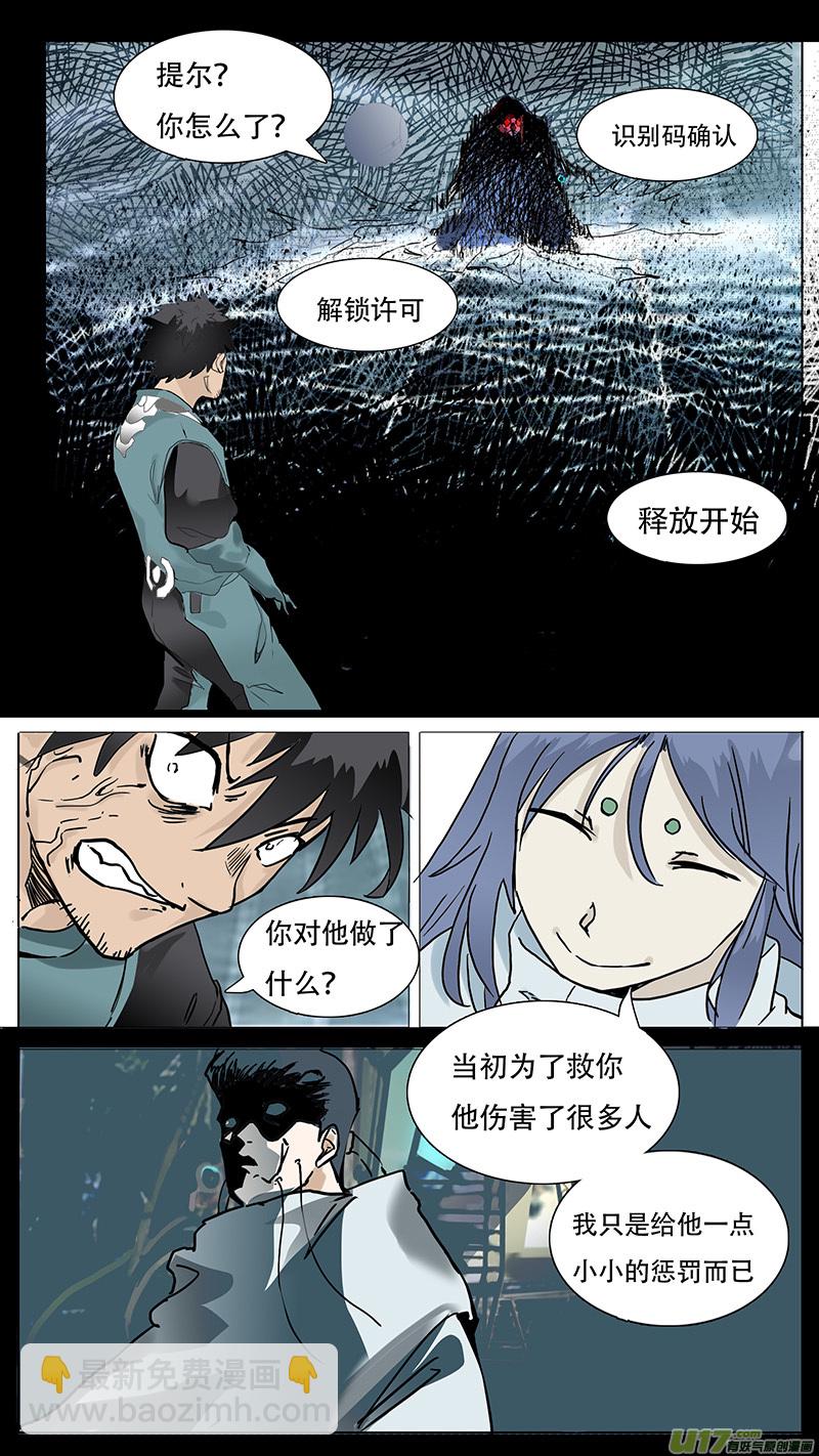 🍜尤克森林 96 第6页