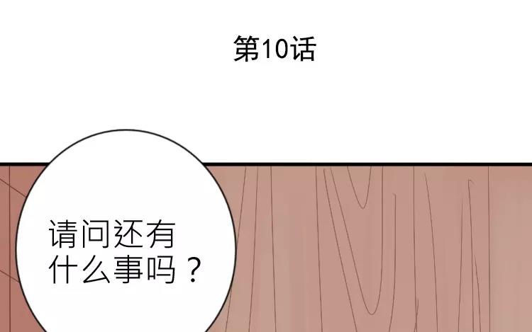 第10话 让你尝尝大人的厨艺哦~(1/2)-第10话