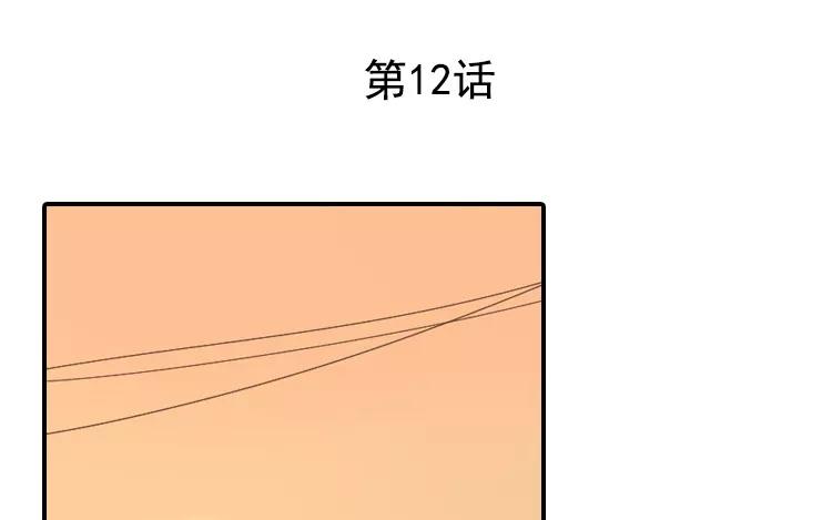 第12话 我们一起吧(1/2)-第12话