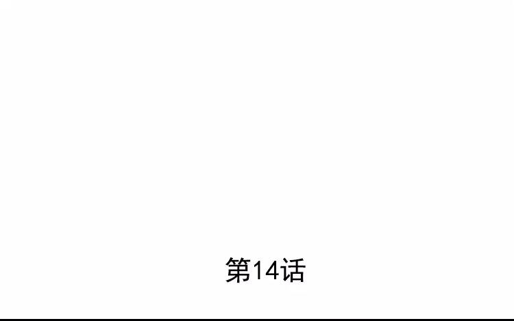 第14话 我的病能治好？(1/2)-第14话