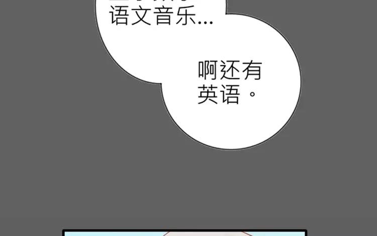 第16话 你做的我一早就知道了(1/2)-第16话