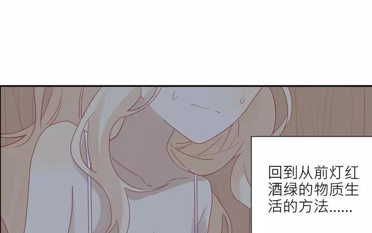 第18话 好像养了一只宠物呢(1/2)-第18话