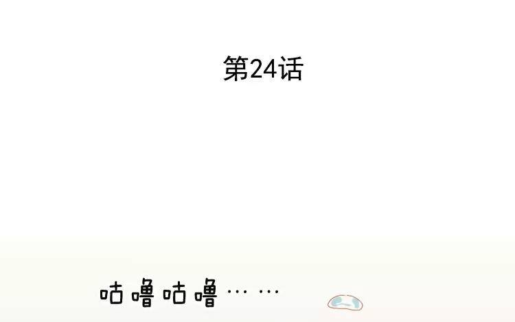 第24话  那间储藏室到底藏了什么&hellip;&hellip;(1/2)-第24话