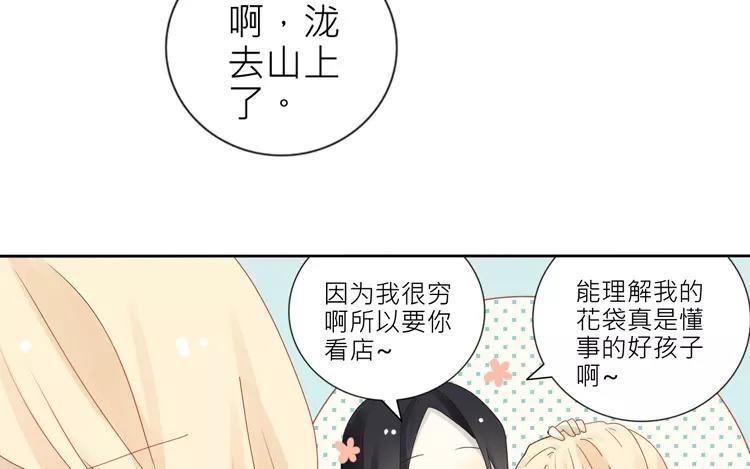 第24话  那间储藏室到底藏了什么&hellip;&hellip;(1/2)-第24话
