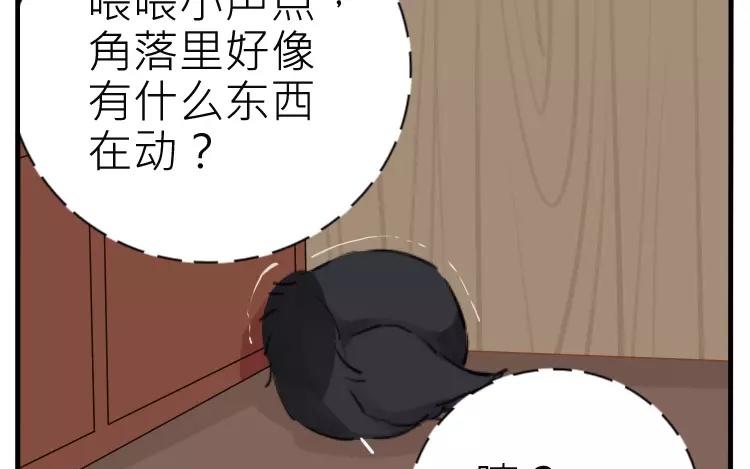 第24话  那间储藏室到底藏了什么&hellip;&hellip;(1/2)-第24话