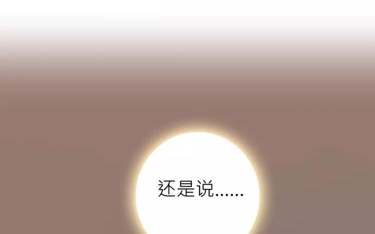第29话 我是不是太依赖她了-第30话
