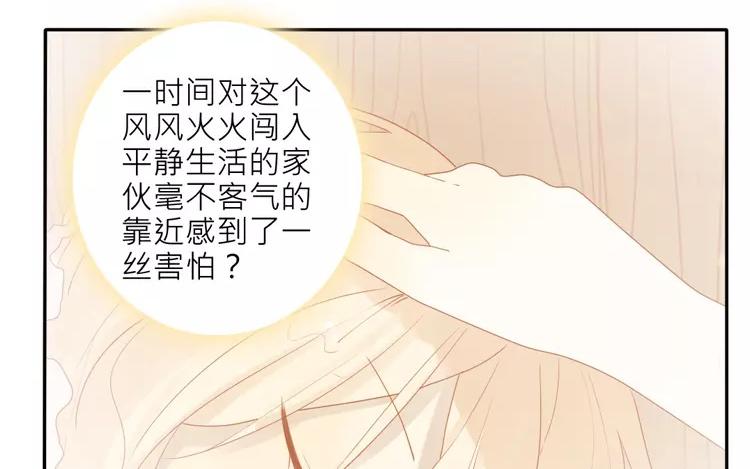 第29话 我是不是太依赖她了-第30话