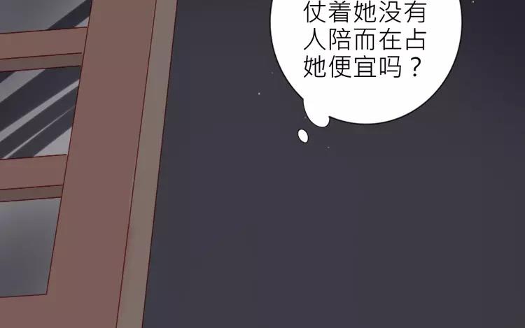 第29话 我是不是太依赖她了-第30话