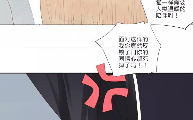 第29话 我是不是太依赖她了-第30话