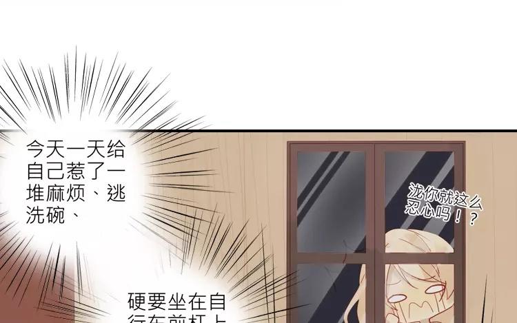 第29话 我是不是太依赖她了-第30话