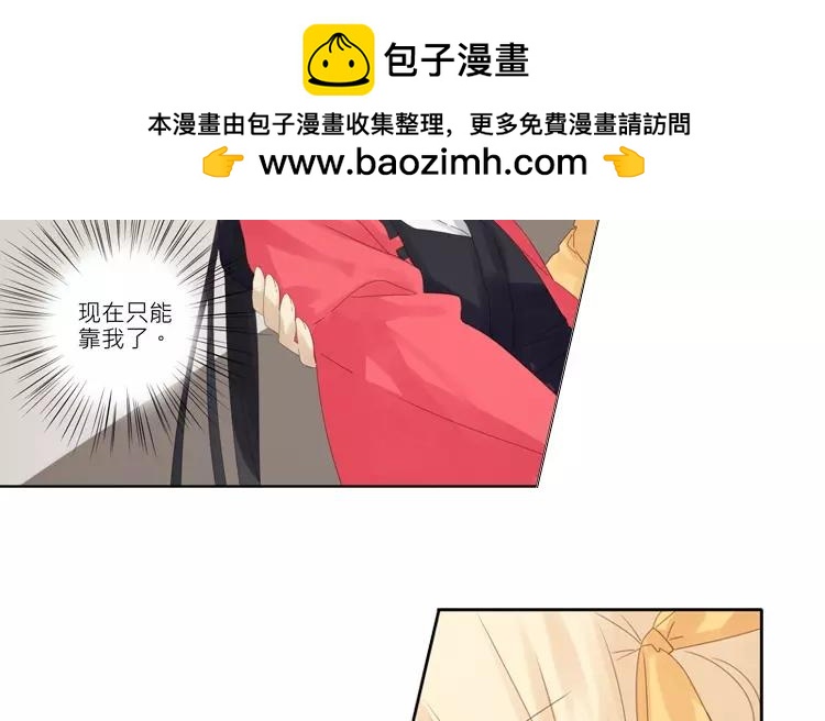 第32话 都是我害了你-第32话