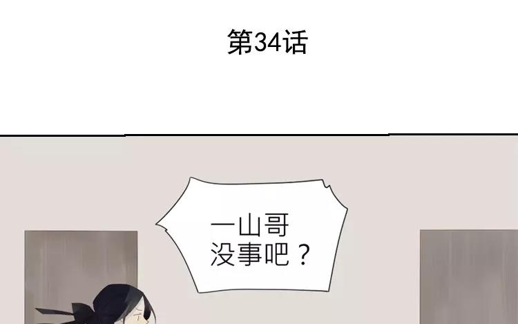 第34话 这原来也是病-第34话