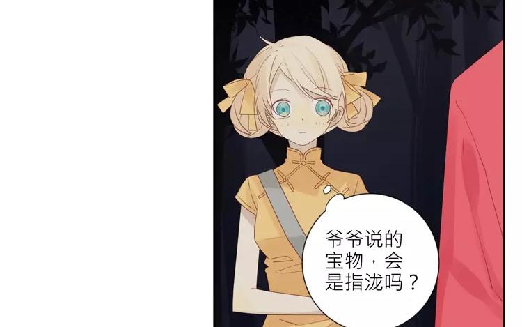第36话 现在，只想和她走下去-第36话