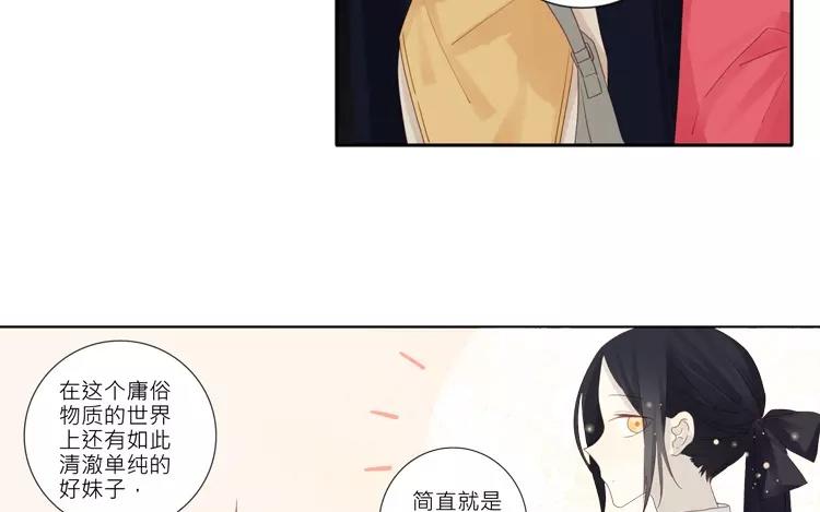 第36话 现在，只想和她走下去-第36话
