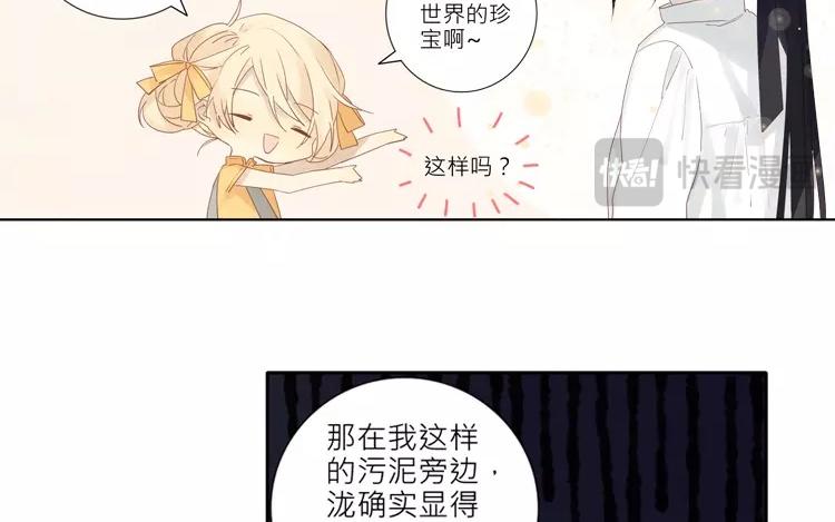 第36话 现在，只想和她走下去-第36话
