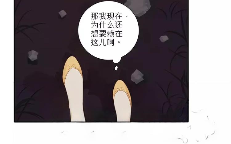 第36话 现在，只想和她走下去-第36话