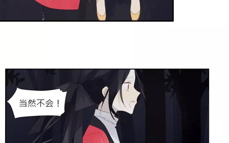 第36话 现在，只想和她走下去-第36话