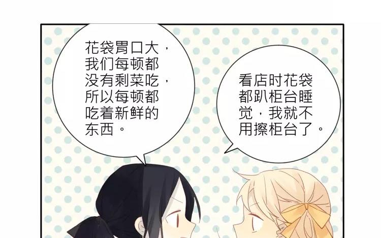 第36话 现在，只想和她走下去-第36话