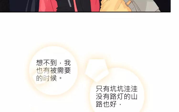 第36话 现在，只想和她走下去-第36话