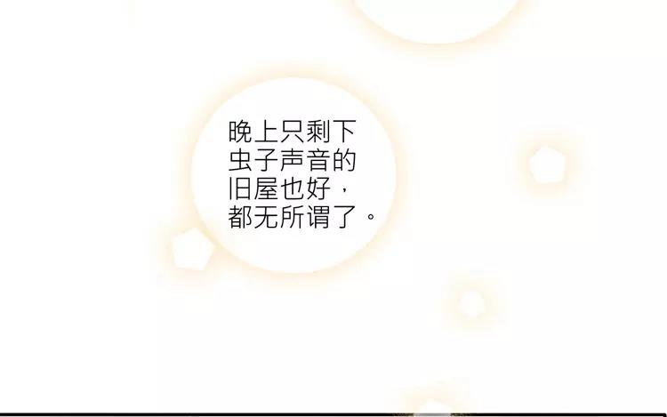 第36话 现在，只想和她走下去-第36话