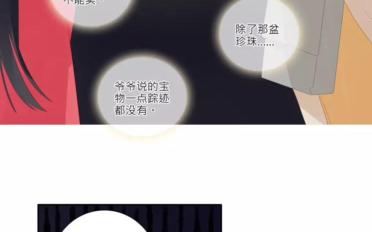 第36话 现在，只想和她走下去-第36话
