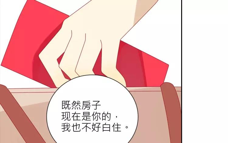 第4话 大晚上杀鸡？！(1/2)-第4话