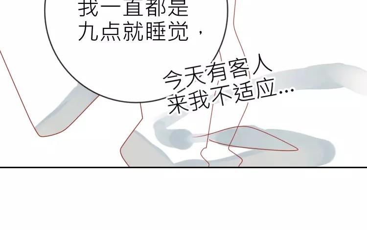 第4话 大晚上杀鸡？！(1/2)-第4话