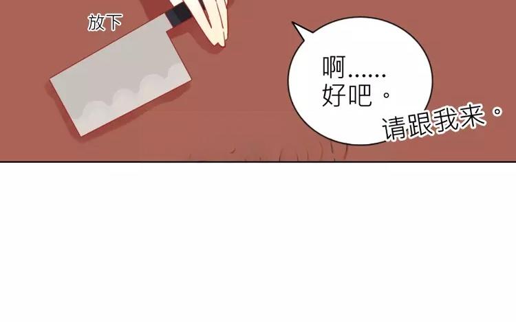 第4话 大晚上杀鸡？！(1/2)-第4话