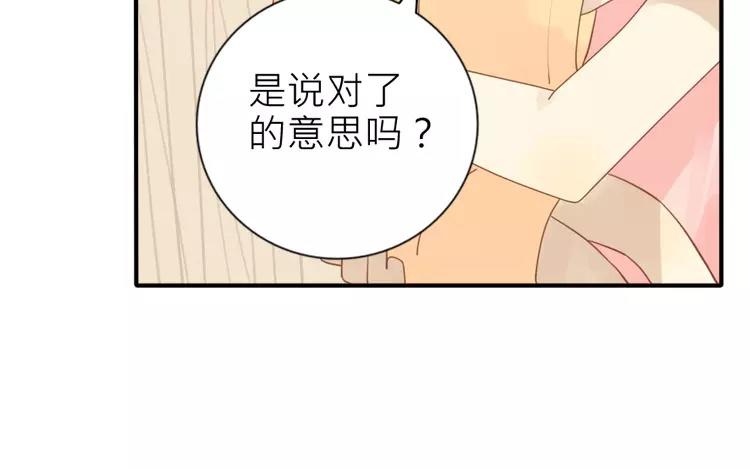 第42话 这就是我的私生女！(1/2)-第42话