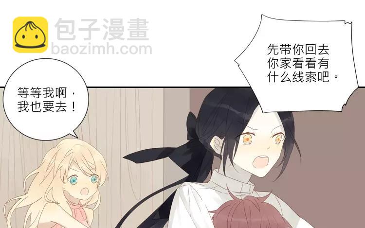 第42话 这就是我的私生女！(1/2)-第42话