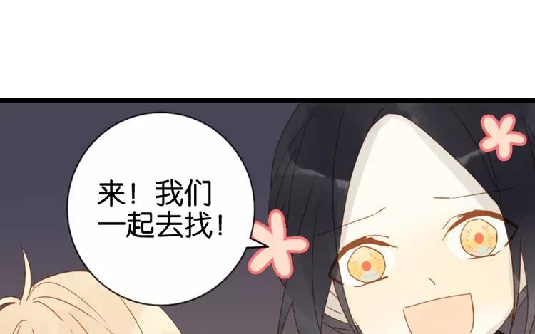 第46话 难道是&hellip;&hellip;(1/2)-第46话