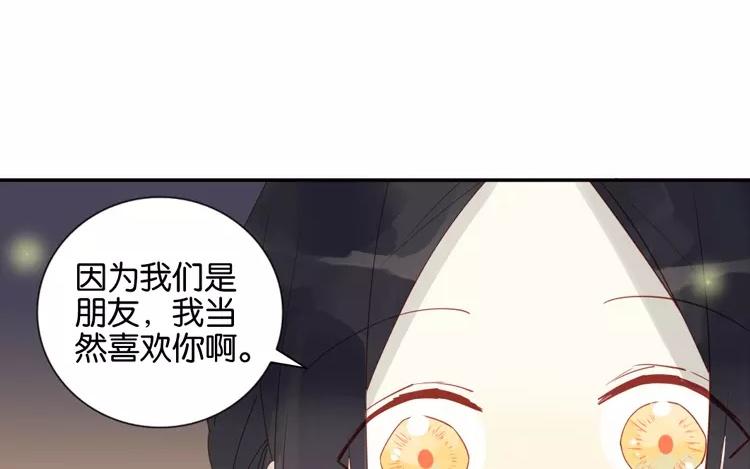 第46话 难道是&hellip;&hellip;(1/2)-第46话