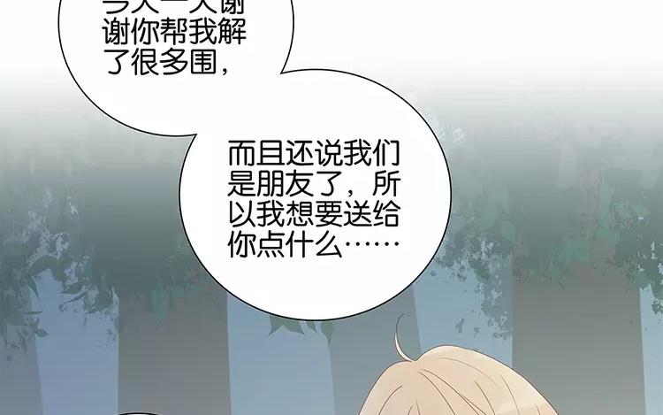 第48话 真正的心意-第48话