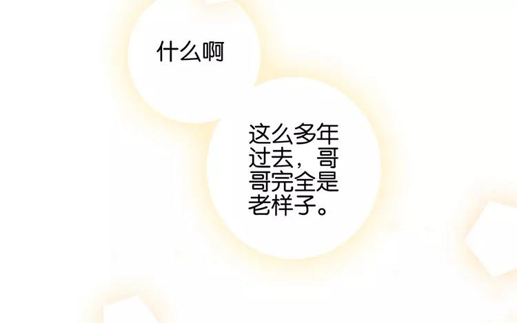 第48话 真正的心意-第48话