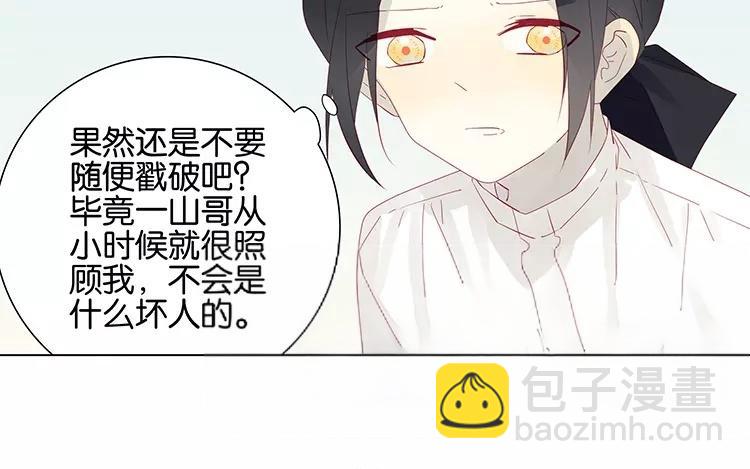 第50话 你是在养狗吗(1/2)-第50话