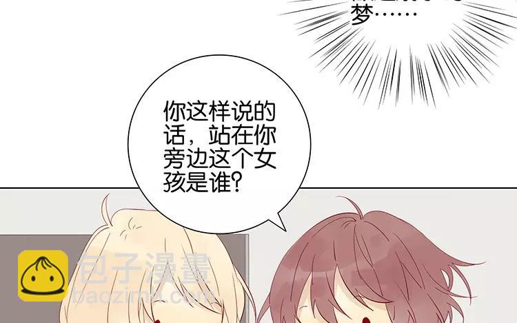 第50话 你是在养狗吗(1/2)-第50话