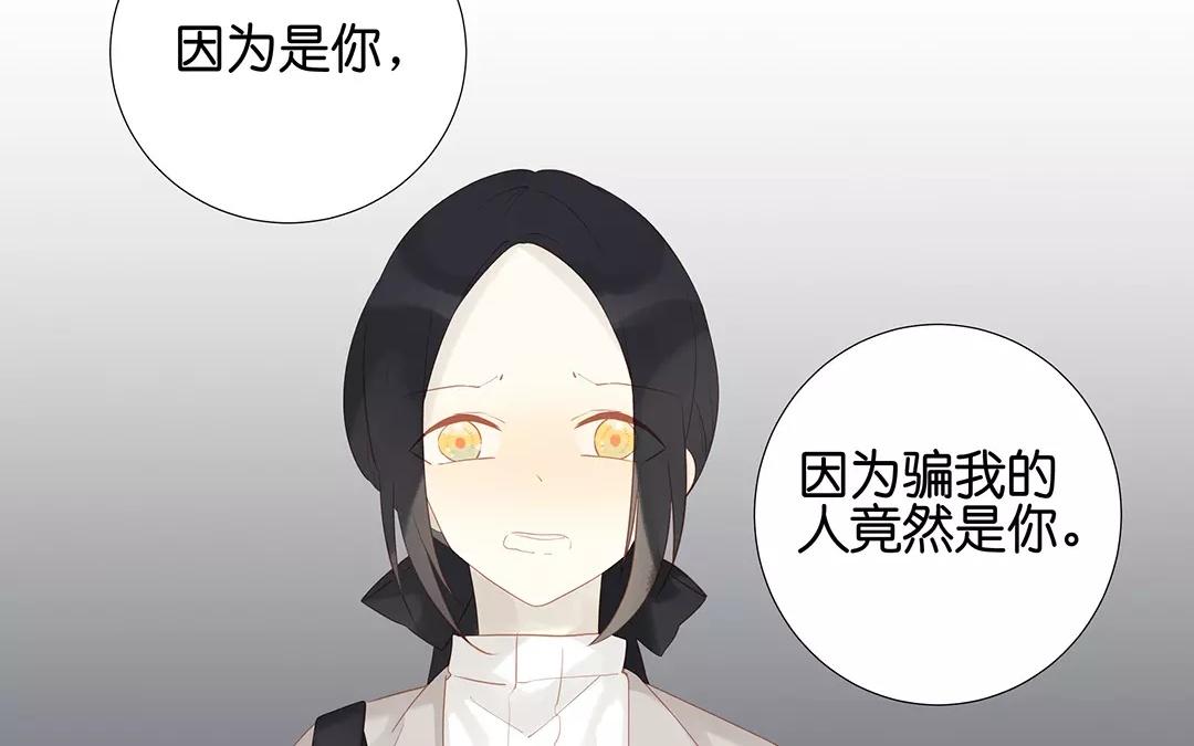 第58话 我是真心的-第58话