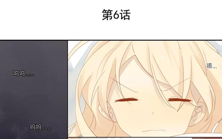 第6话 发现不得了的事！(1/2)-第6话