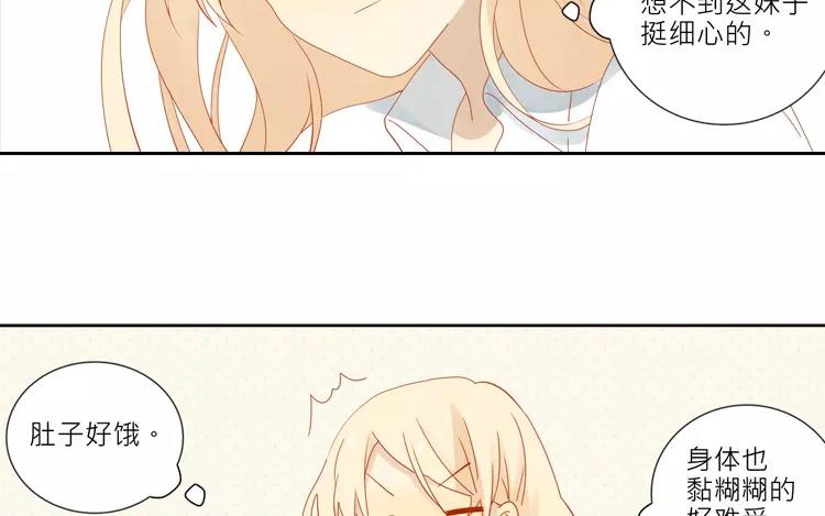 第6话 发现不得了的事！(1/2)-第6话