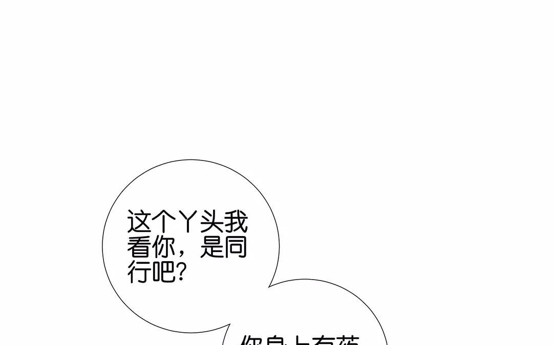 第60话 风一样的女子(1/2)-第60话