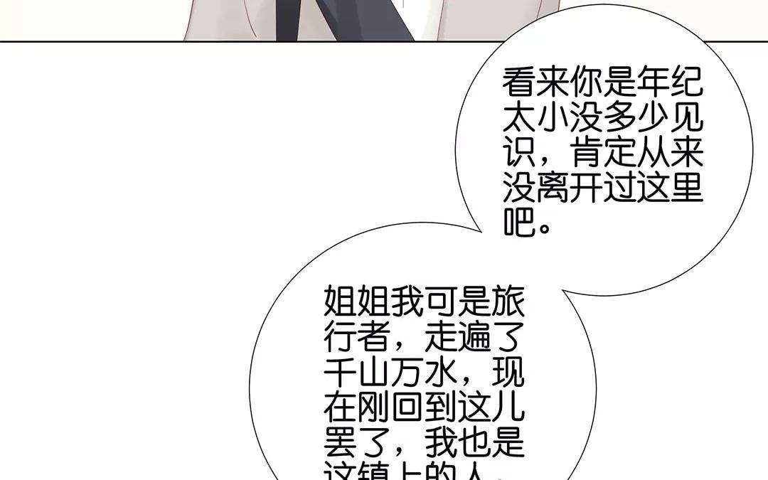 第60话 风一样的女子(1/2)-第60话