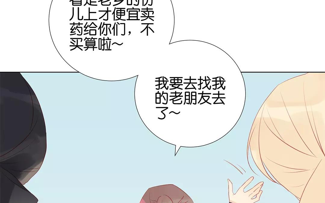 第60话 风一样的女子(1/2)-第60话