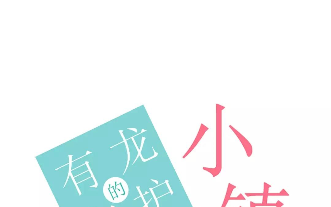 第68话 你是怪物！(1/2)-第68话