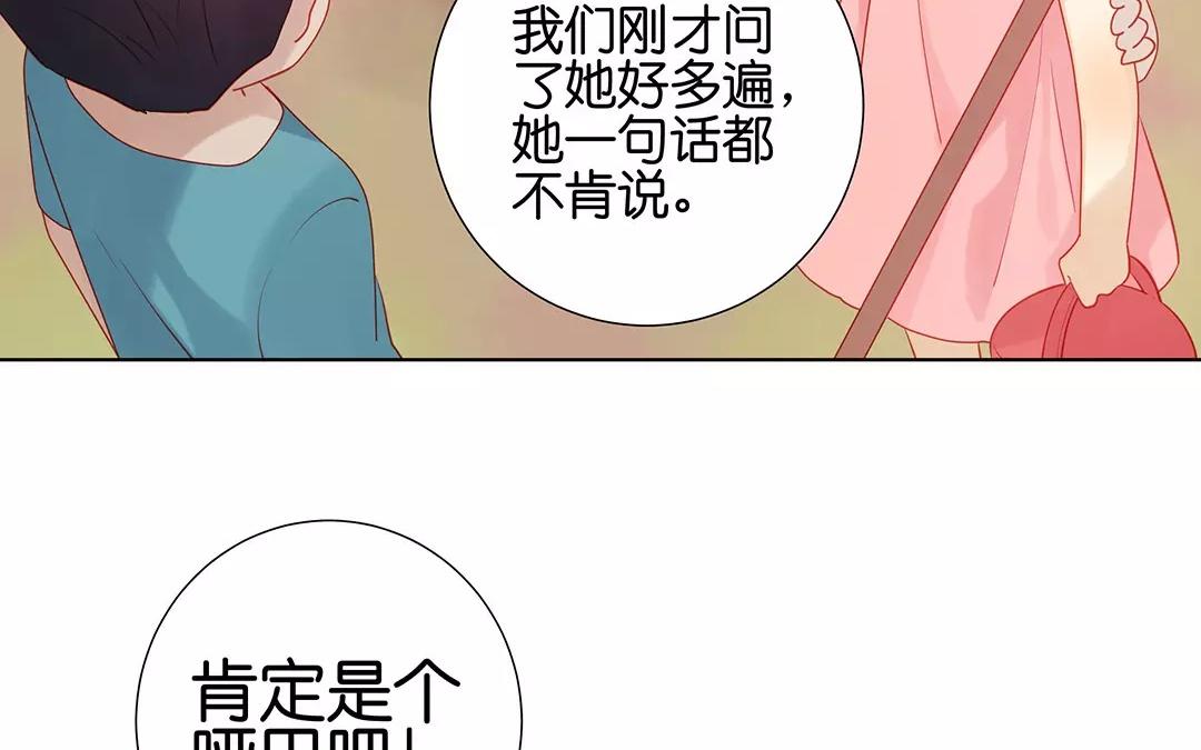 第68话 你是怪物！(1/2)-第68话