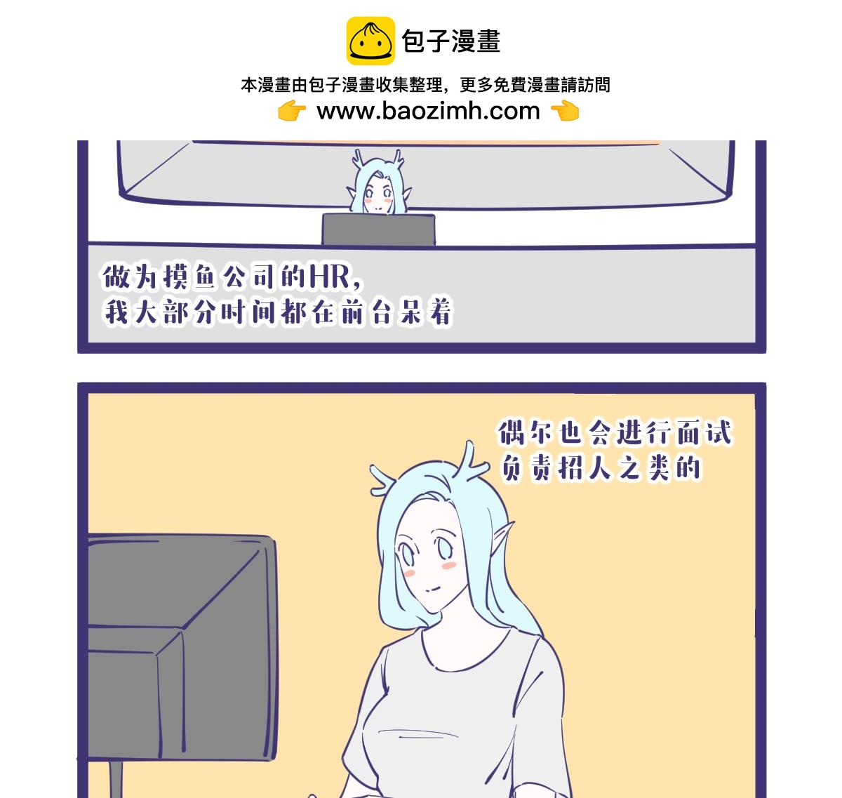 我找到工作啦啊啊啊啊！-第18话